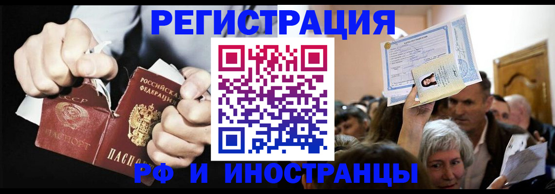 временная регистрация надежно в Саратовской области