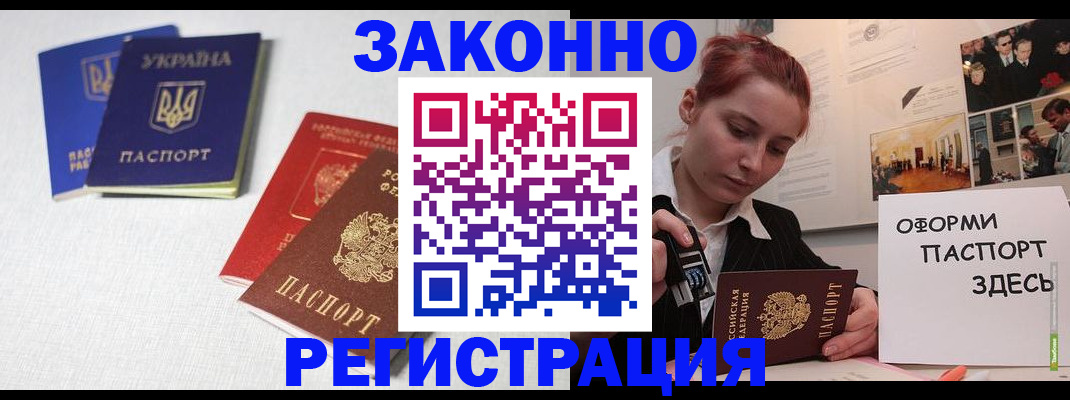 прописка для школы в Саратовской области