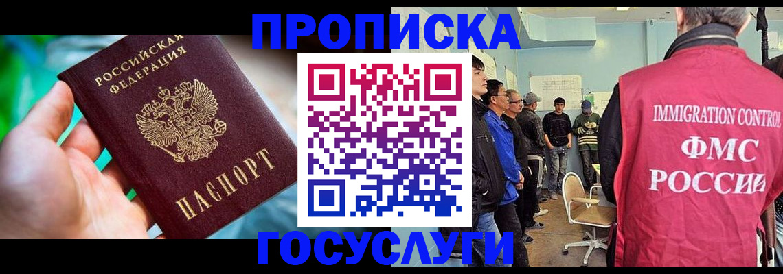 прописка паспорт в Саратовской области